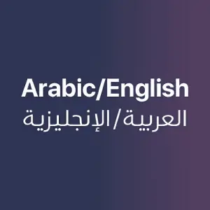 arabicenglish